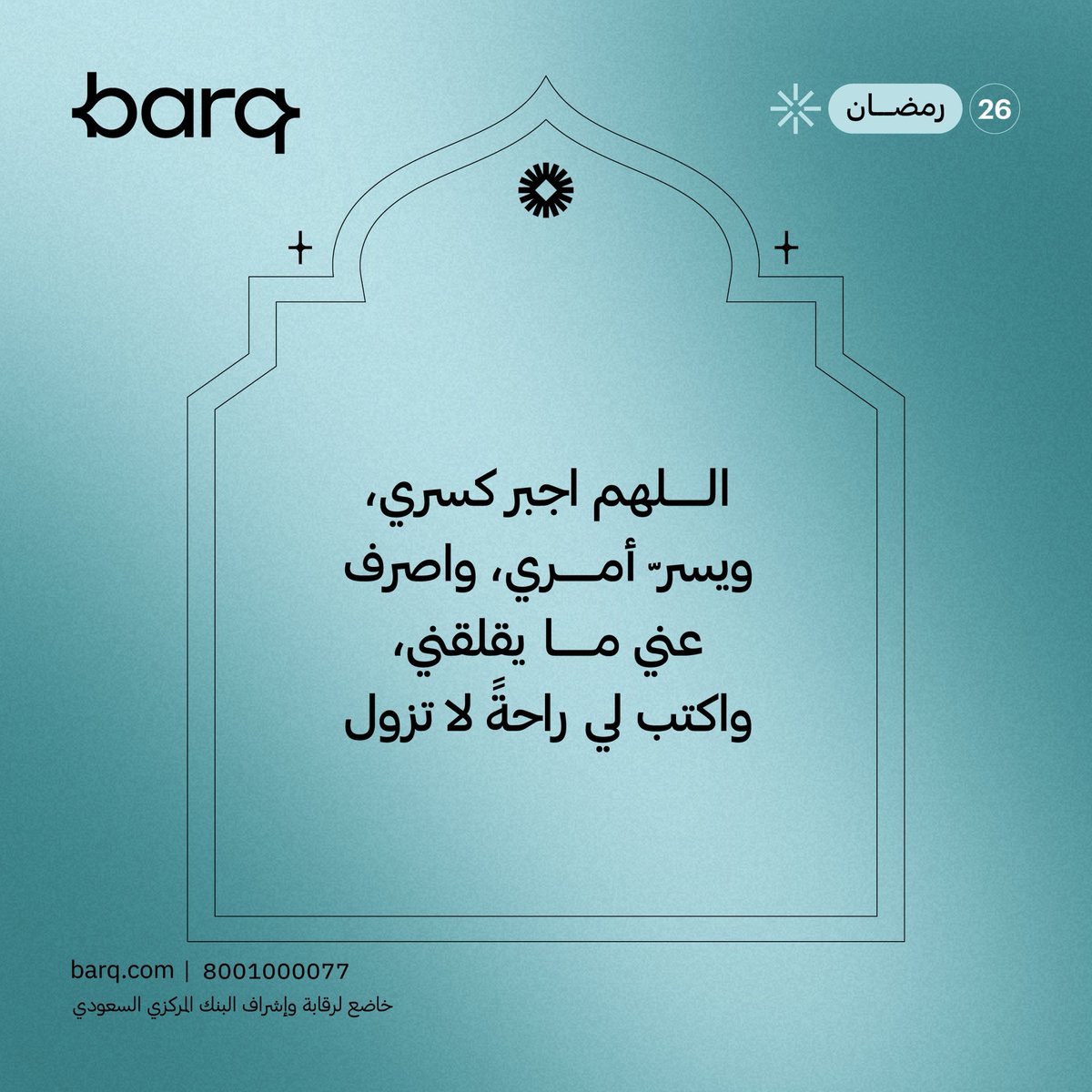 barq tweet media