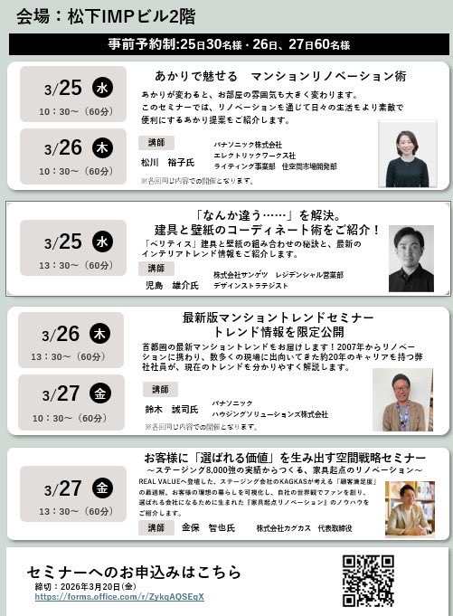 金保智也|後悔しない家選び tweet media