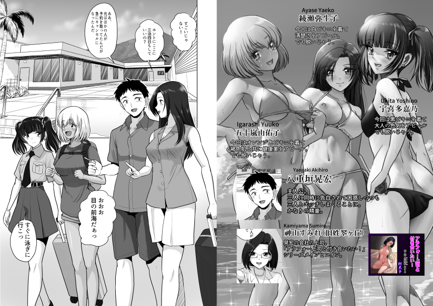 3泊4日の休暇をギャル達とのハーレムプレイで! 