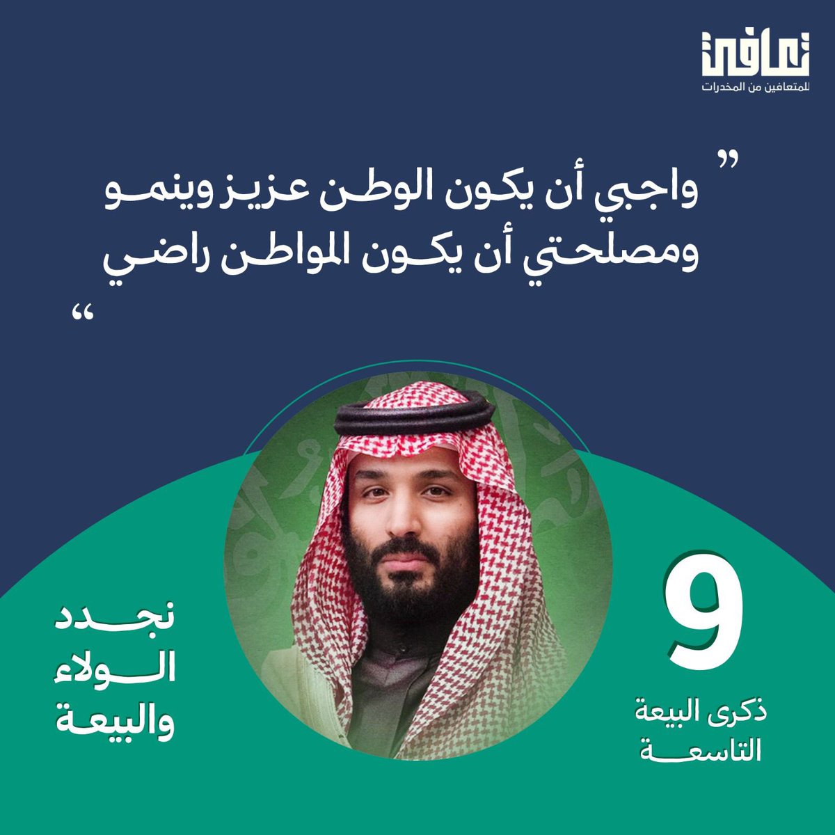 جمعية تعافي الخيرية tweet media