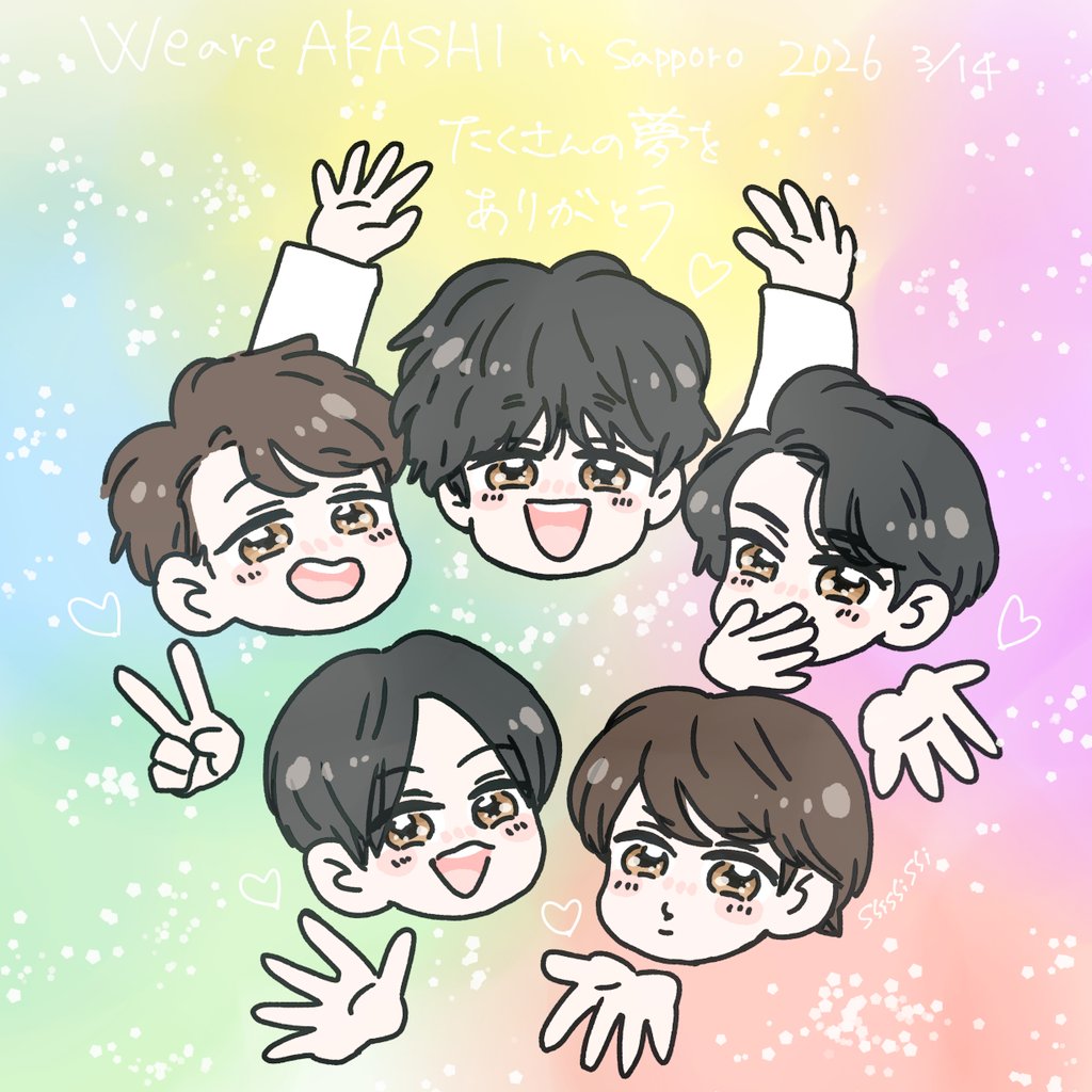 嵐⭐︎We are ARASHI 3/13札幌初日 銀テ2種類＋おまけ紙吹雪５種 嵐 ARASHI 銀テープ 2本 札幌ドーム分 We are グッズ｜Yahoo!フリマ