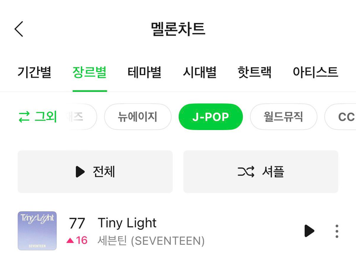 세븐틴 스트리밍팀 tweet media