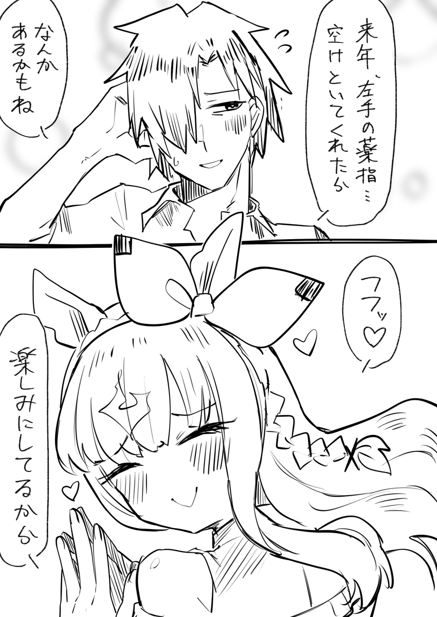 アーモンドアイinホワイトデー