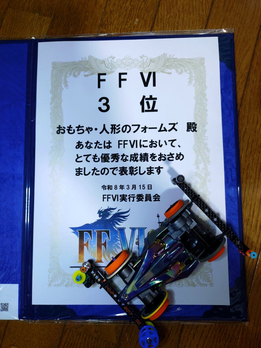 おもちゃ・人形のフォームズ tweet media