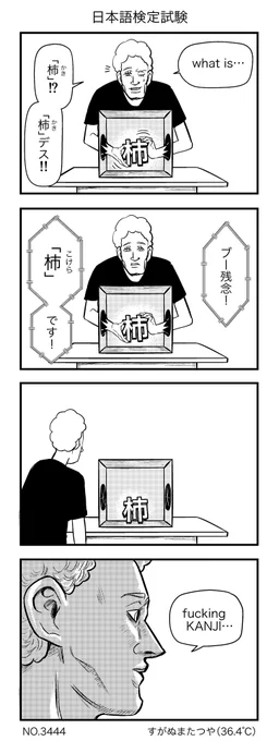 日本語検定試験 