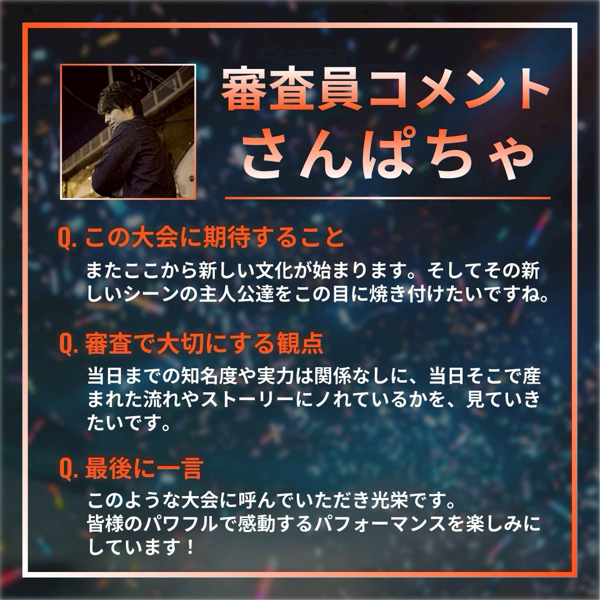 WotageiWorldCup's tweet photo. ✦ ✦ ✦ 審査員コメント ✦ ✦ ✦ #WWC2026 #WWC2026_JP

さんぱちゃ ( @sanpacha )

〜 日本予選 〜
2026.5.24(Sun) @横浜ブロンテ
ソロ部門&amp;チーム部門

[Official Website]
https://t.co/FR27QrEzW1 https://t.co/HWcrsdGg53