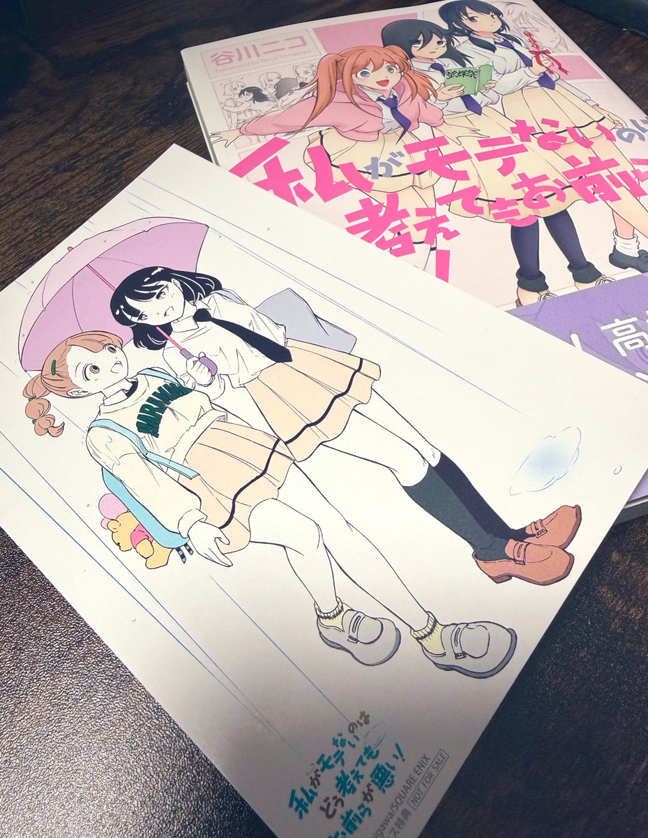 そういえば通販で注文したわたモテ28巻が届いた 特典は最終的にこれを
