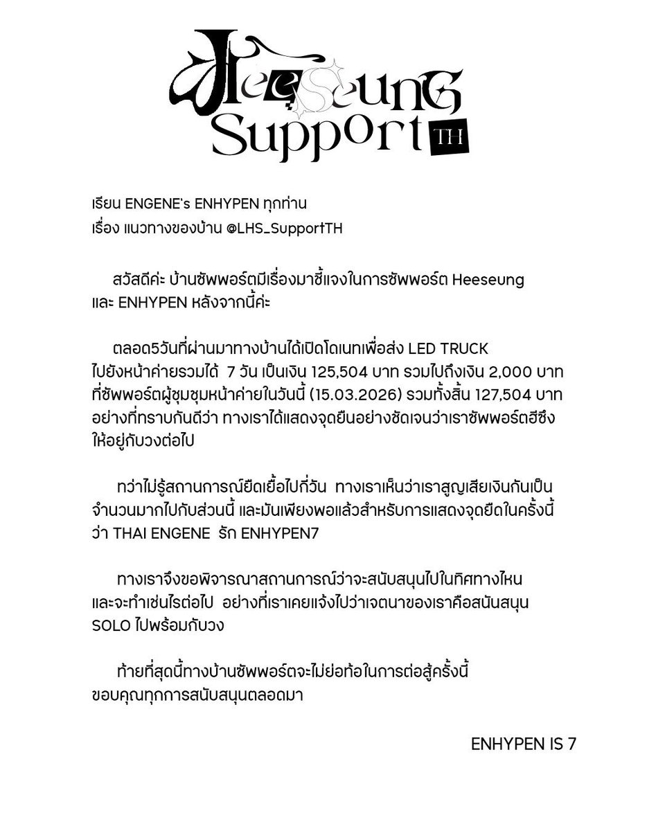 HEESEUNG_SUPPORTTH🇹🇭 tweet media
