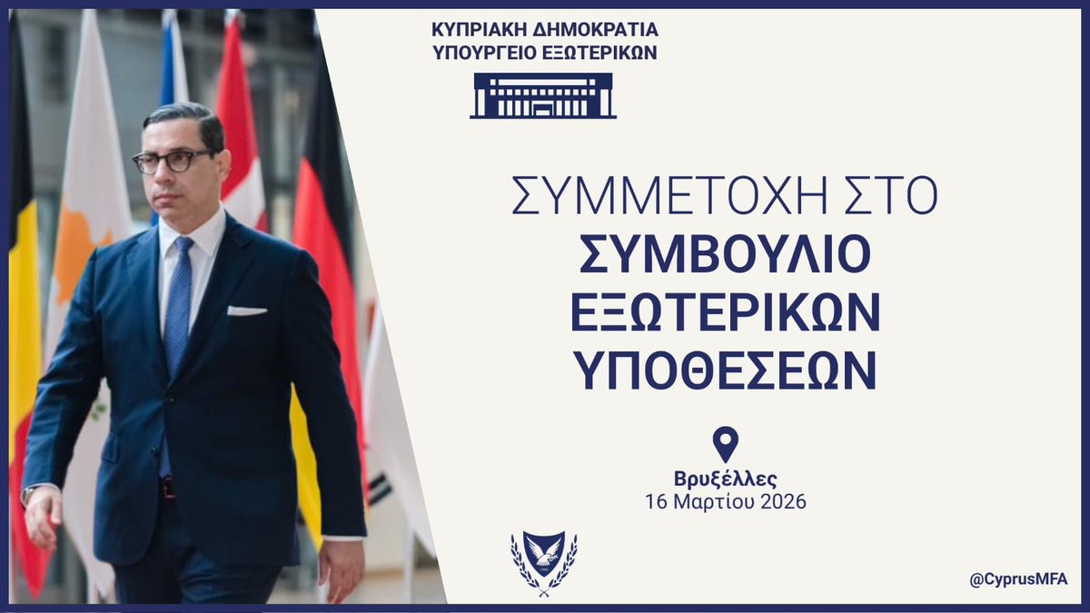 Cyprus MFA tweet media