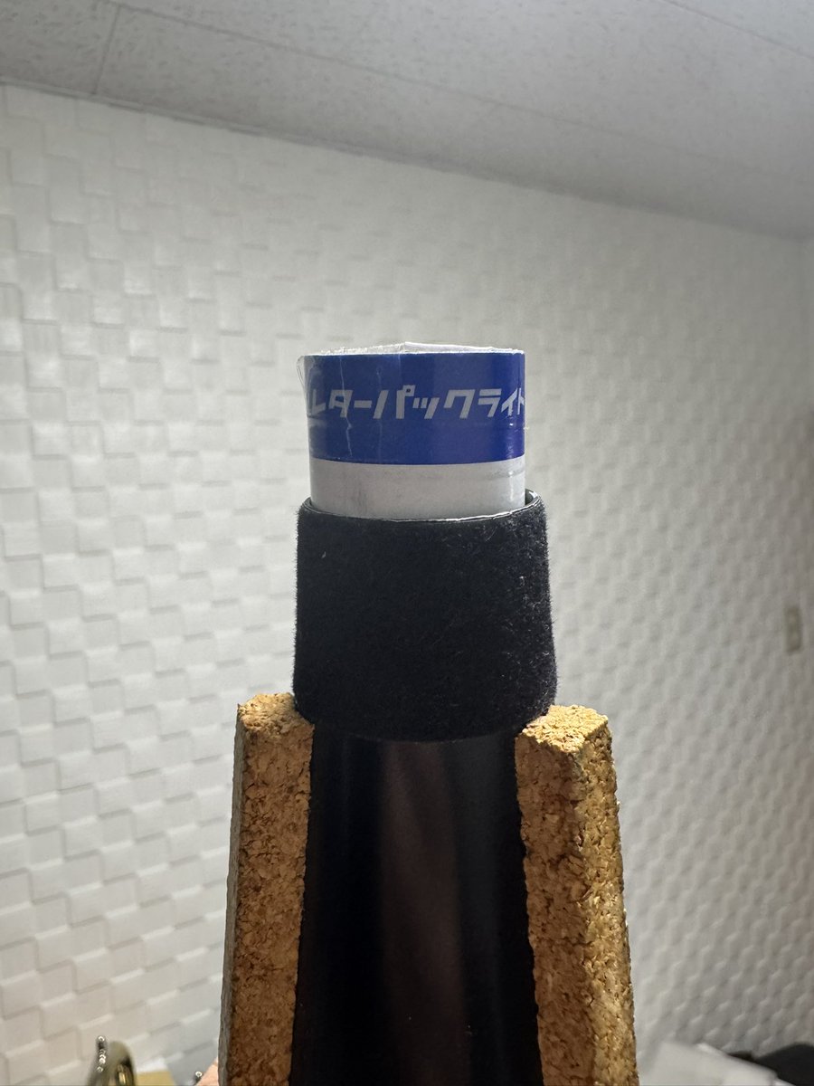 工作。
これで多少低音が吹きやすくなります。
素材の差は要検証！(師匠にはテレホンカードを使えと教わりましたが...)