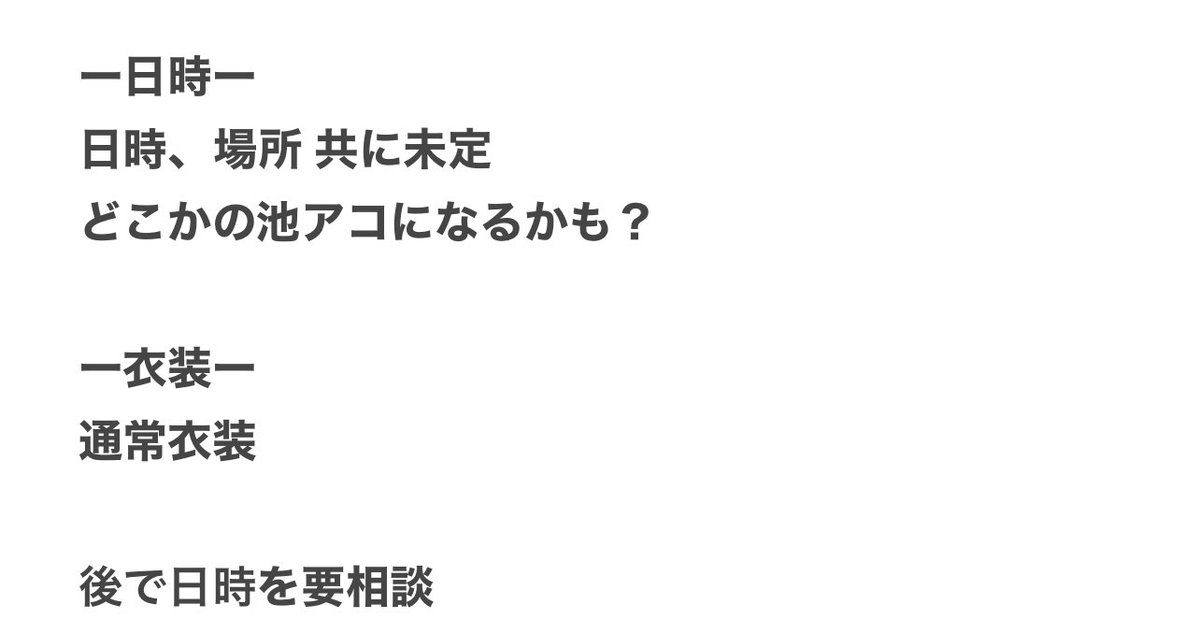 bito05R2177's tweet photo. 緩募でえびまよ(@87shrimp)と併せ計画＆募集中
気になった方声掛けてくれると嬉しいです
 #併せ募集 https://t.co/kxpP0sBMCt
