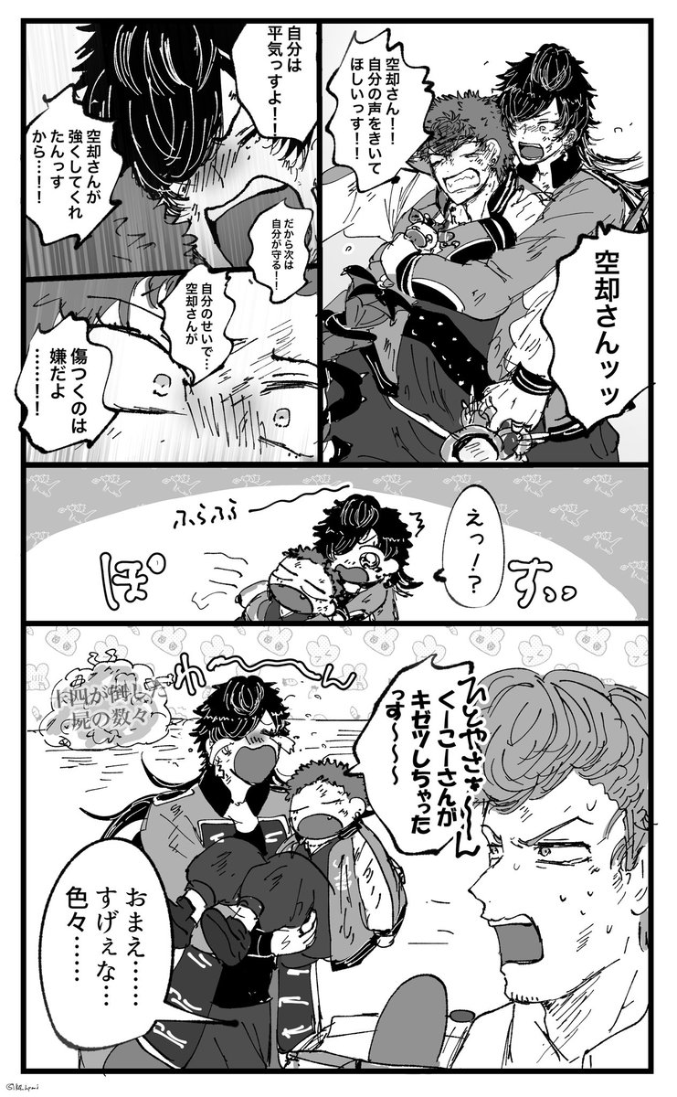 きり📿🙏【3/20西4 L67a】 tweet media