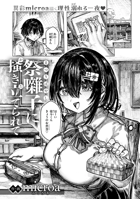 転校生が田舎の奇祭に参加する漫画を描きました(1/2) 