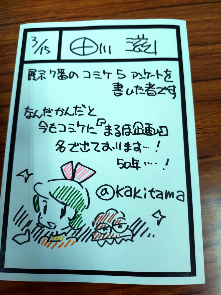 田川 滋 TAGAWA Shigeru 타가와 시게루 tweet media