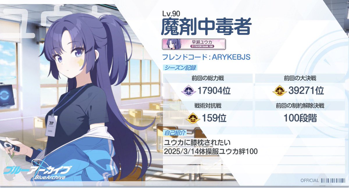 getuga_sougetu's tweet photo. せっかくなので絆200記念に固定更新
ブルアカの話ができる人が欲しいので反応くれた人お迎え行きます
総力戦はキャラが育てられる環境だったらやってます
仲良くしてください()
次は通常の絆100目指してます

 #ブルーアーカイブ
 #ブルアカ好きと繋がりたい https://t.co/B9pivGgosi