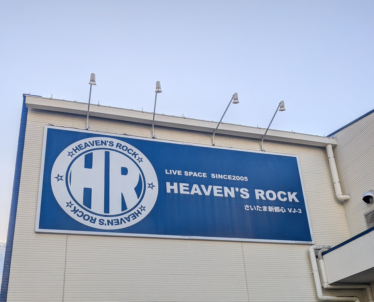hypermaomao's tweet photo. 今夜は友達に誘われて、HEAVEN'S ROCK さいたま新都心へ。
NEKIというバンド、私は初見だったけど思いっきり🤟楽しめた。
ただ、周りの方々が大柄で演奏している姿は殆ど見えず…。
７割位オジサマかな？
自分もそっちの部類だけれど。😊
メンバーもファンもパワフル💪でした。 https://t.co/uCBoGGETUC