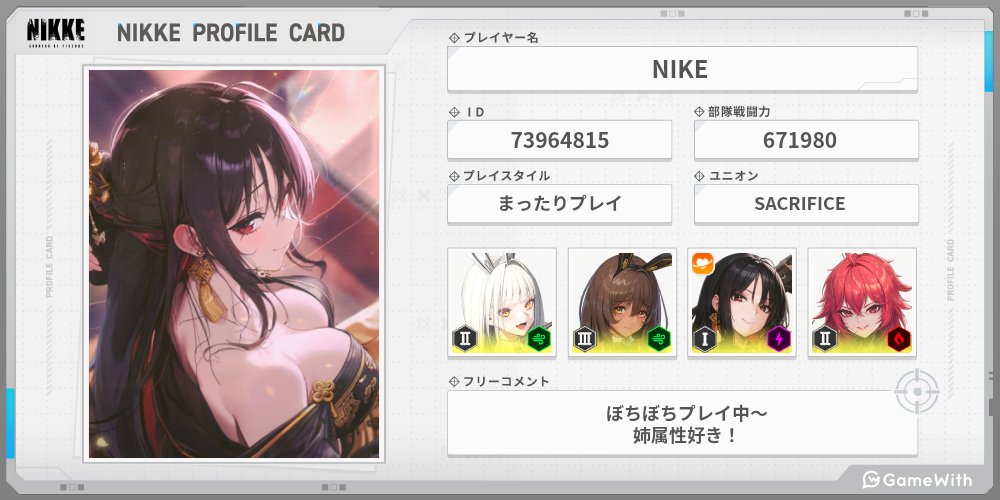 とり NIKKE tweet media