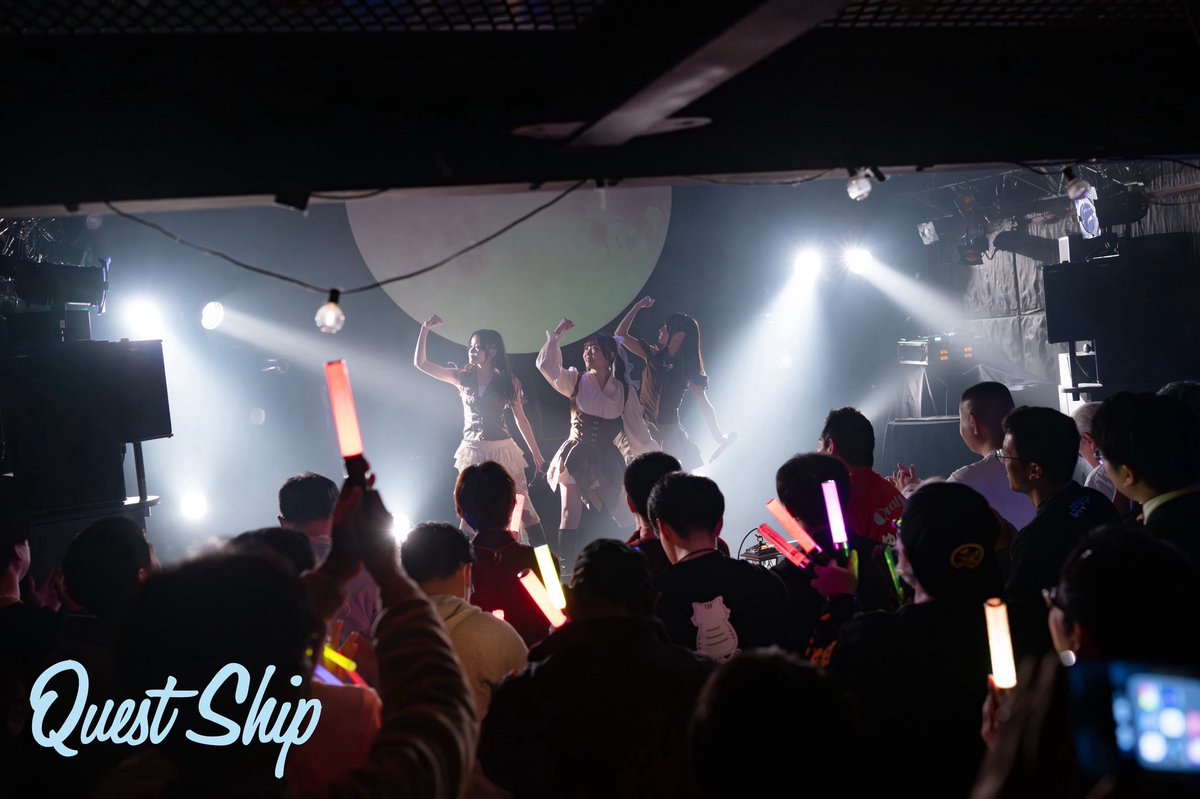 🚢 #QSライブレポート ✨

2026年3月15日（日）
『Quest Ship 2.5周年ワンマンライブ
〜Moonlight Carnival -Day break Interlude-〜』

お越しいただいた皆様、誠にありがとうございました‼️🔥
一夜限定衣装やダンスブレイク、カバーステージなどなど盛り沢山のライブはいかがでしたか？👗👒 ̖́