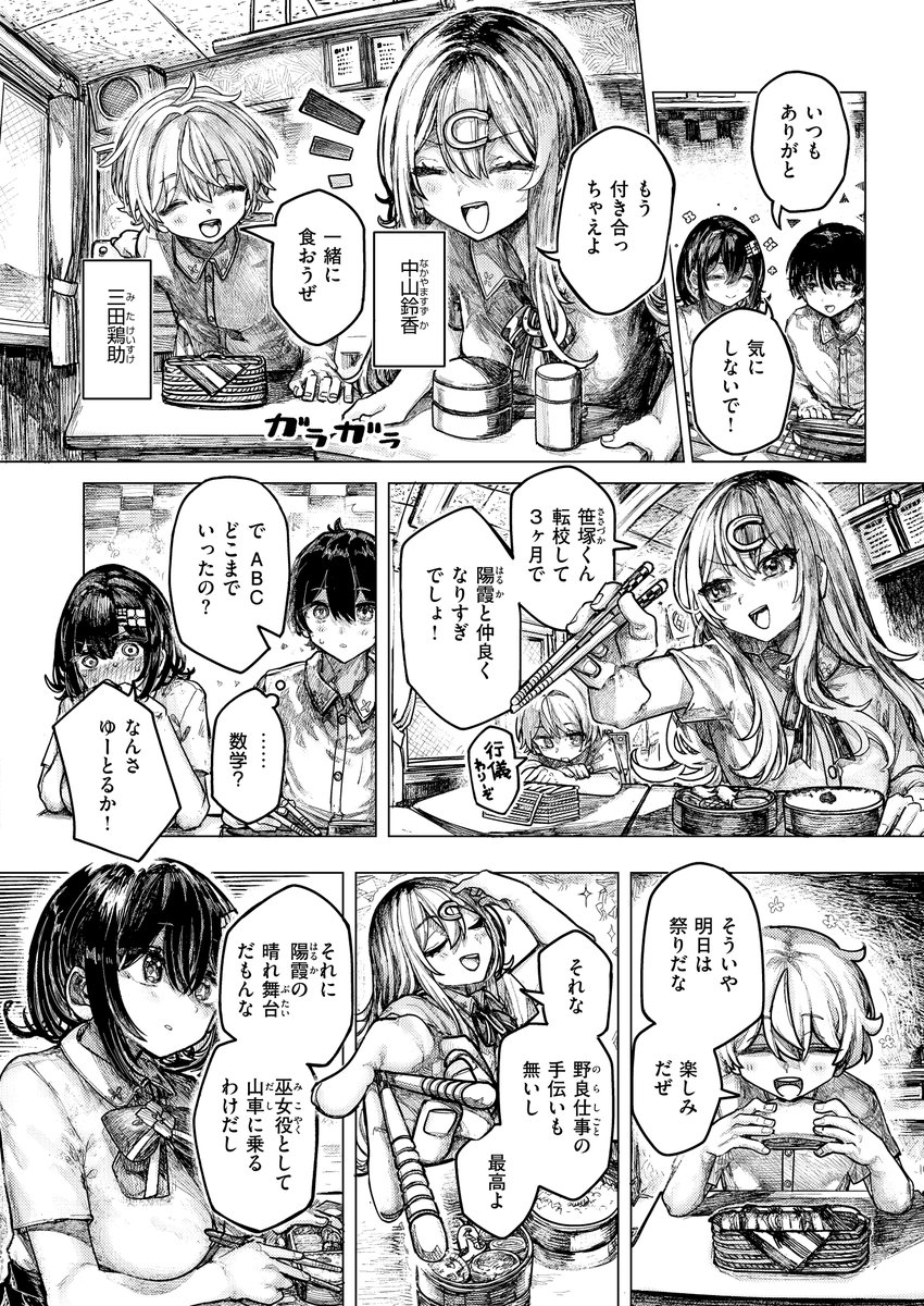 祭囃子に掻き立てられて(microa)｜無料エロ漫画試し読み