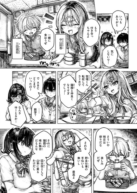 Komifloさんで続きが読めます! 快楽天BEAST 2026.04で掲載されてますので、是非ご覧ください!