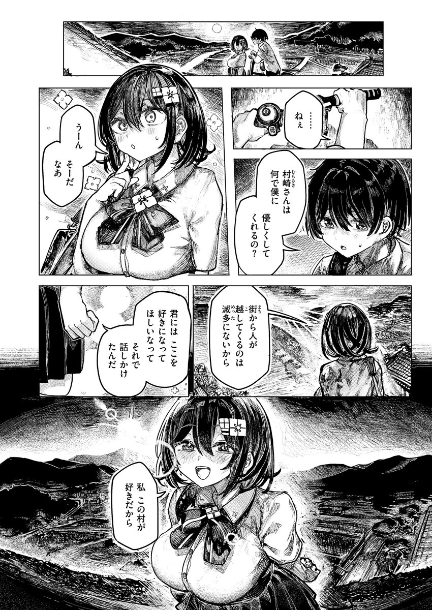 祭囃子に掻き立てられて(microa)｜無料エロ漫画試し読み