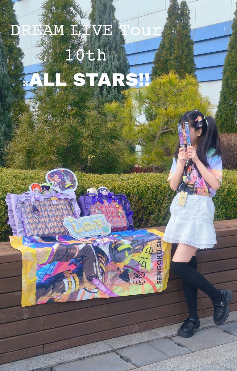 nin_nin_0609's tweet photo. 𝙳𝚁𝙴𝙰𝙼 𝙻𝙸𝚅𝙴 𝚃𝚘𝚞𝚛 𝟷𝟶𝚝𝚑
　　𝄪ALL STARS!!

⠀⠀                             𝐃𝐀𝐘 𝟑
#スタライ
#スタライ10th https://t.co/9YvvFvITNP