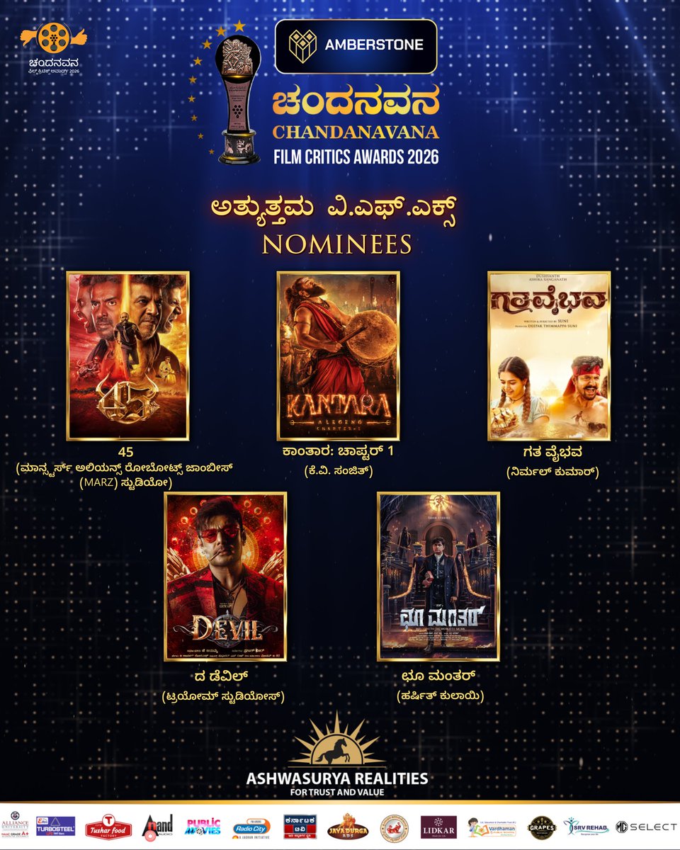 Chandanavana Film Critics Academy tweet media