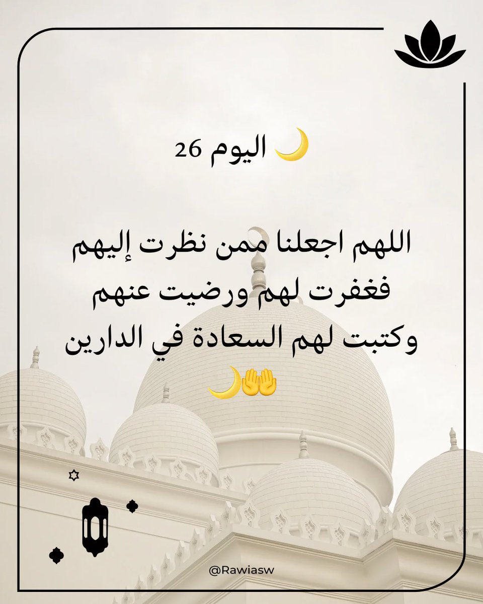 RawiaSW tweet picture