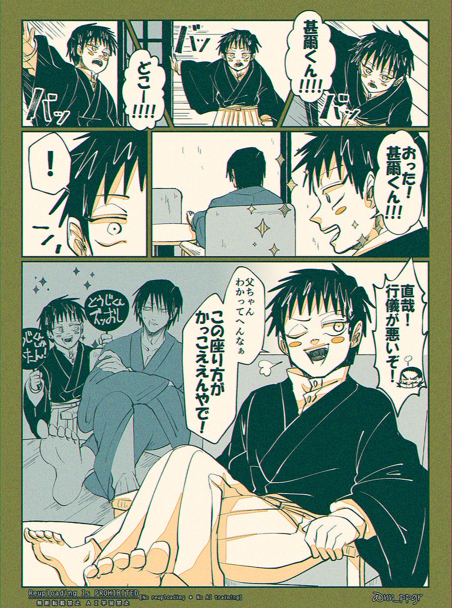 悪影響 