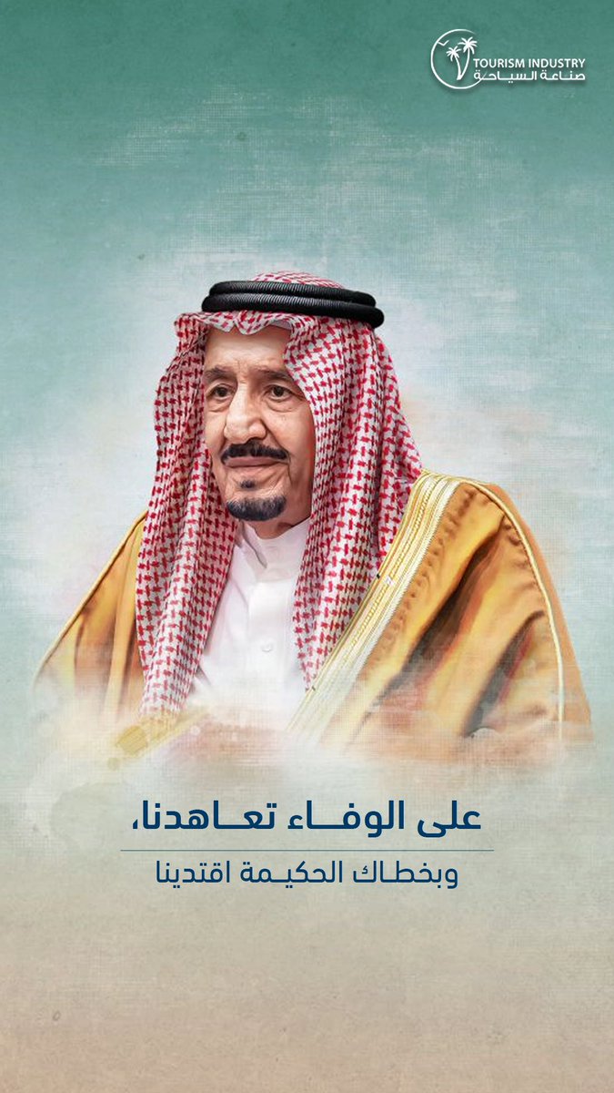 مجلة صناعة السياحة tweet media