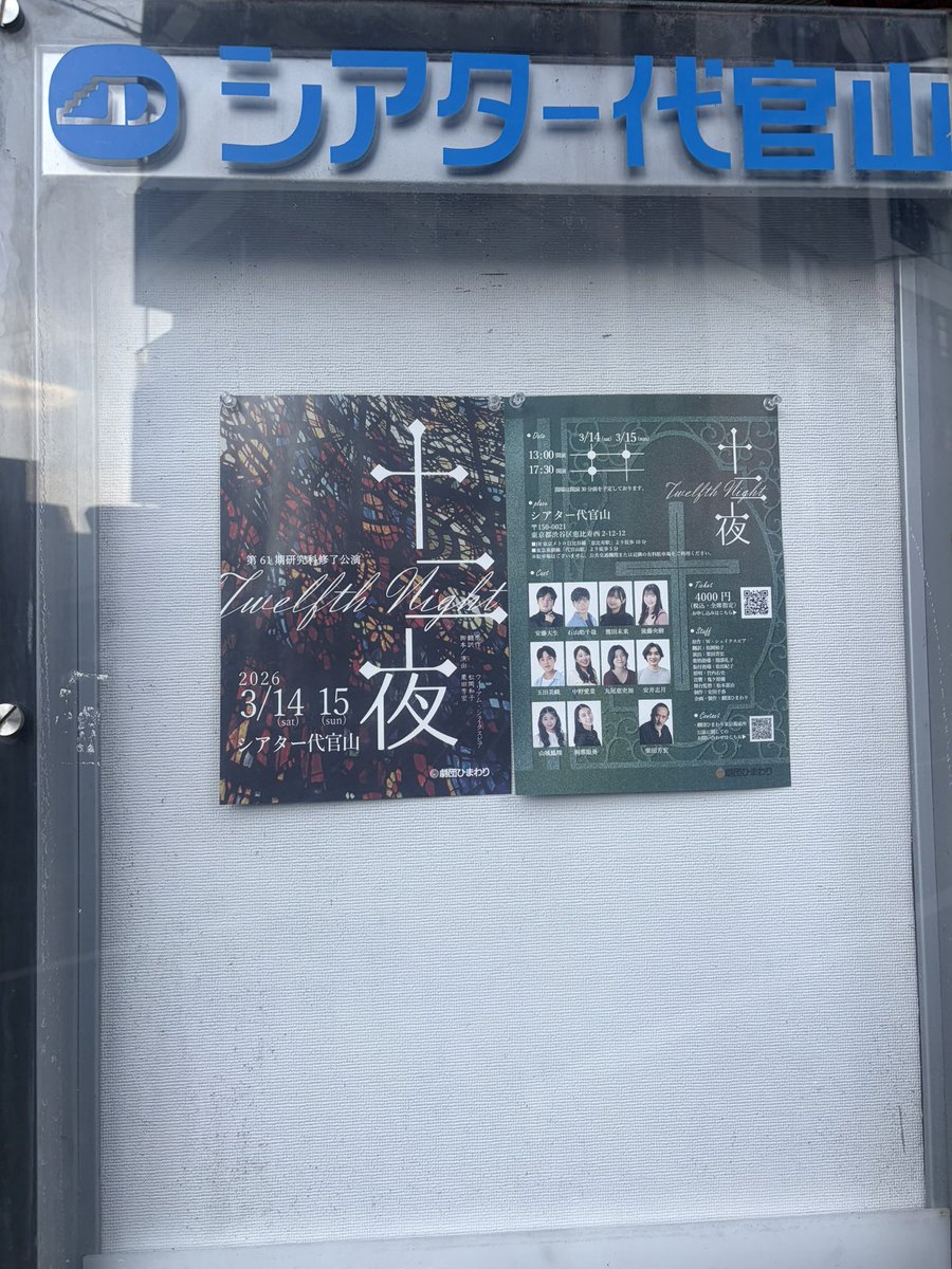 saya_sonoyama's tweet photo. 本日、   #ひまわり劇団 さんの #十二夜 を観劇させていただきました！
とにかく歌を聴くこと、面白いことが大好きな私は楽しくて楽しくて仕方なかったです！！🫶

レディゴで一緒だったまるちゃん！(@actmaruo ) 声が良すぎて、歌もすんごく上手で、聴けて幸せでした！

また誘ってほしい🥺 https://t.co/X8CODcgnPf