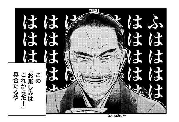 描いててめちゃくちゃ楽しかったぜ松永様。
ホント期待と楽しみしかに。
いやホント、今年の散華はボンバーですか南無三宝ですか、それともまた新たな散華を見せてくださるのか！！

#豊臣兄弟
#豊臣兄弟絵