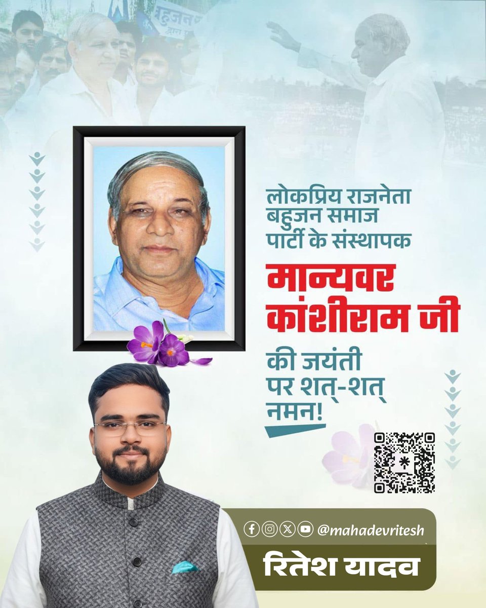 Ritesh Yadav tweet media