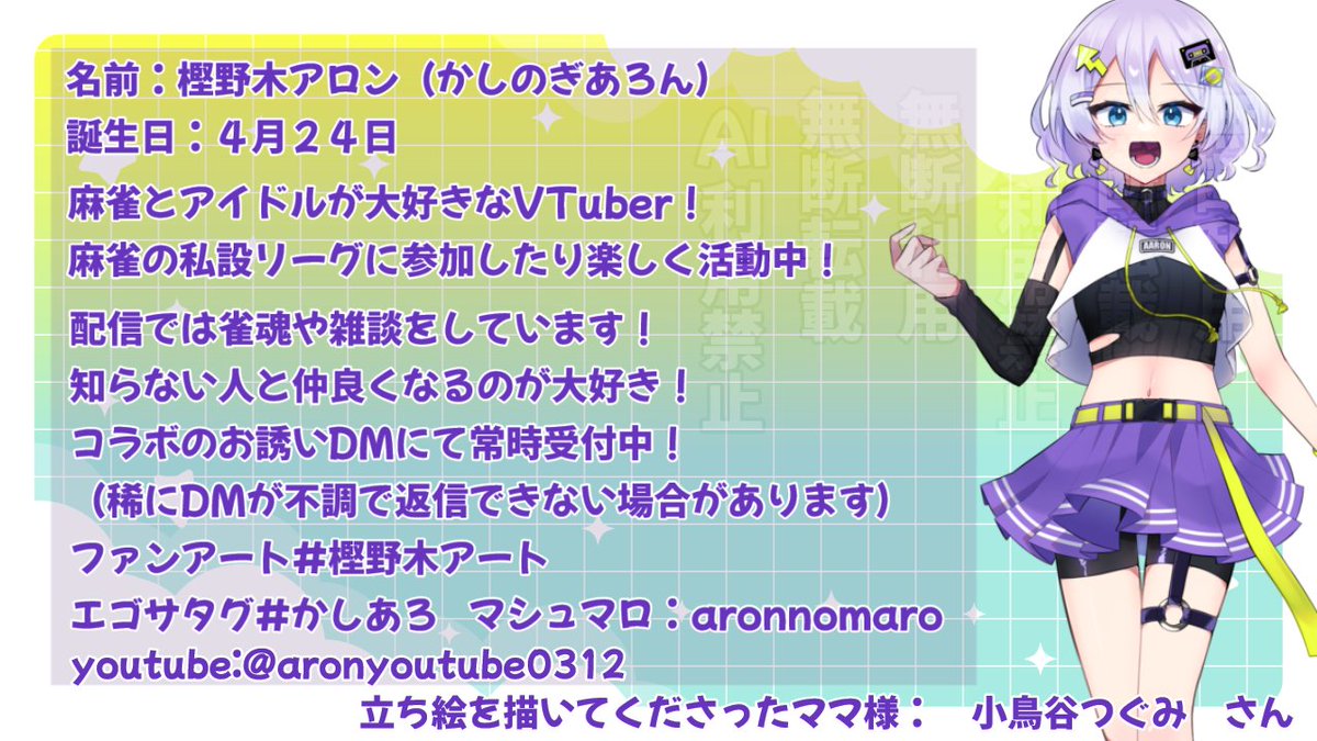 sake0312aron's tweet photo. 麻雀とアイドルが大好きなVTuber！
私設リーグに参加したり雀魂メインに配信中！
沢山の人に笑顔になってもらいたいな！
ファンアート：#樫野木アート
R18ファンアート：#アロンのむきみ
ファンネーム:パントリー
ファンマーク：💜🤤🌸
総合（エゴサ）タグ：#かしあろ
youtube等リンクはリプ欄へ！ https://t.co/3bYPlQPQeF