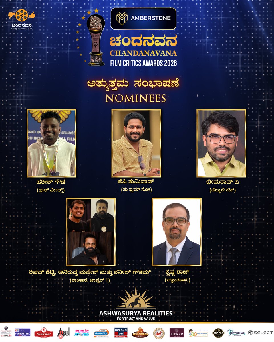 Chandanavana Film Critics Academy tweet media