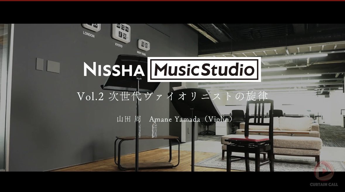StyleKYOTO0319's tweet photo. 今日から配信スタート！！

Nissha Music Studio
 Vol.2 次世代ヴァイオリニストの旋律🎻

山田周さん（ヴァイオリン）
谷口晃基さん（チェロ）

真っ先に谷口さんを相棒に選んだ周さん。対談もあり、見応えある動画です。ぜひご視聴ください☺️💕

無理配信中⬇︎
https://t.co/DxvzlJjBT8 https://t.co/c43qEzH8bG