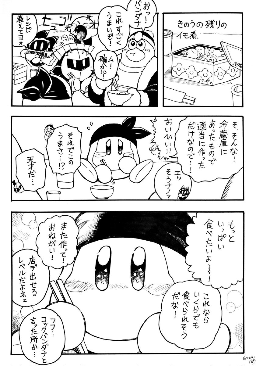 たこやき tweet media