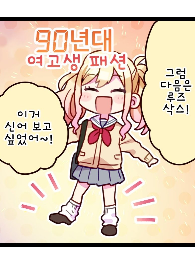 여러분들은 텐마사키가 정말 꾸준히 루즈삭스를 신어주고 있다는 사실을 알고 계셨나요
