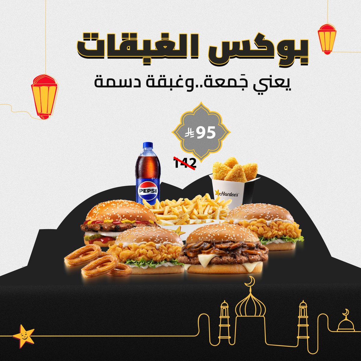 Hardee's KSA tweet media