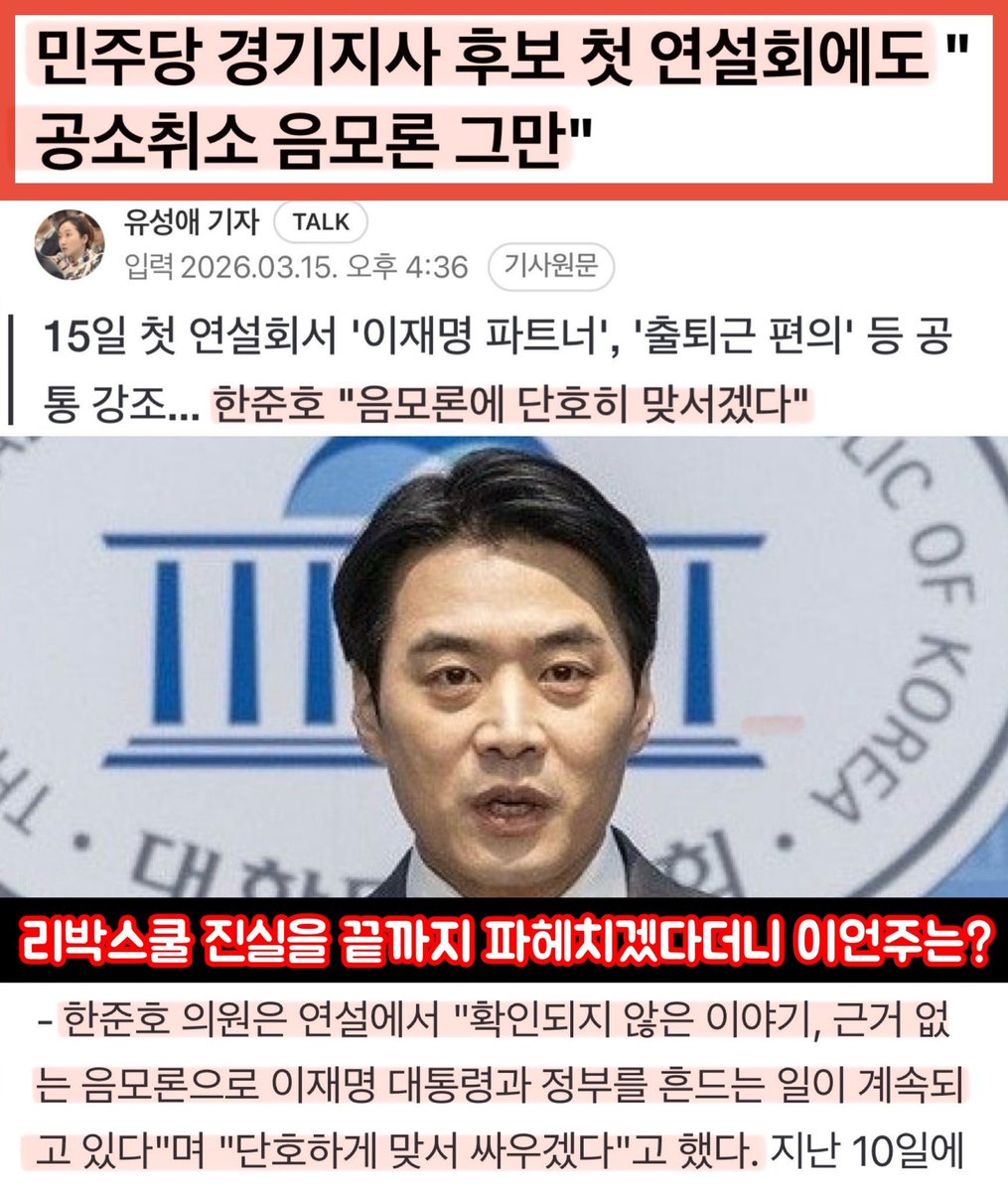 sharpark30's tweet photo. 한줌의 표를 위해 후보 연설회에서도 저리 놀고 있다.
똥밀필패의 뉴아이콘이 된 것을 미리 축하드린다.
저래놓고 겸공이나 다스뵈이다 나오면 뭐다? https://t.co/MooBGsTCCY