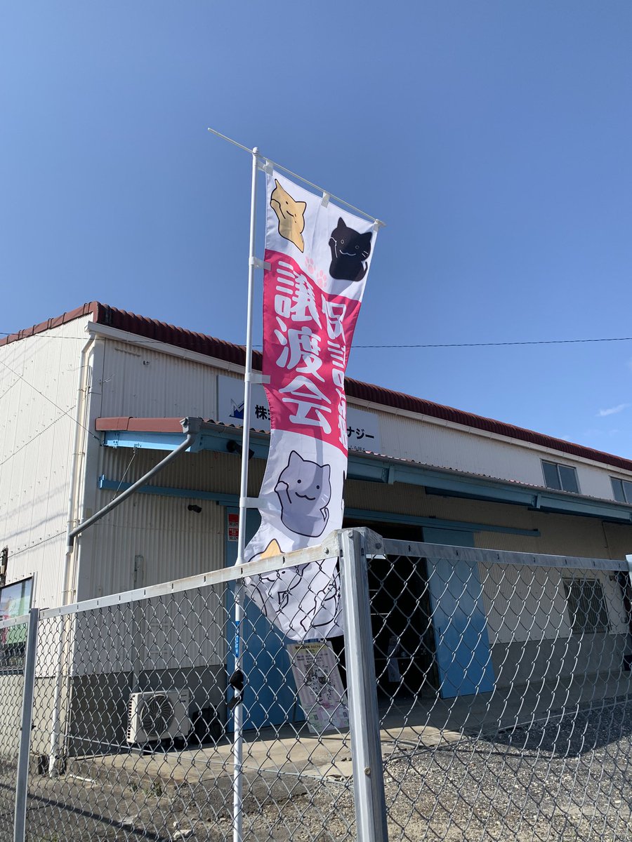 community_serv's tweet photo. 奇数月に開催される
金属ゴミ集めて支援♻️に協力してきました🐾

金属ゴミがボランティア団体さんの支援金になります🐈🦮

会場では猫ちゃんの譲渡会も同時開催。良いご縁がありますように😊
#わんにゃんこ
#動物保護
#動物はモノじゃない 
#鈴鹿市 https://t.co/dtuYh1UHBR