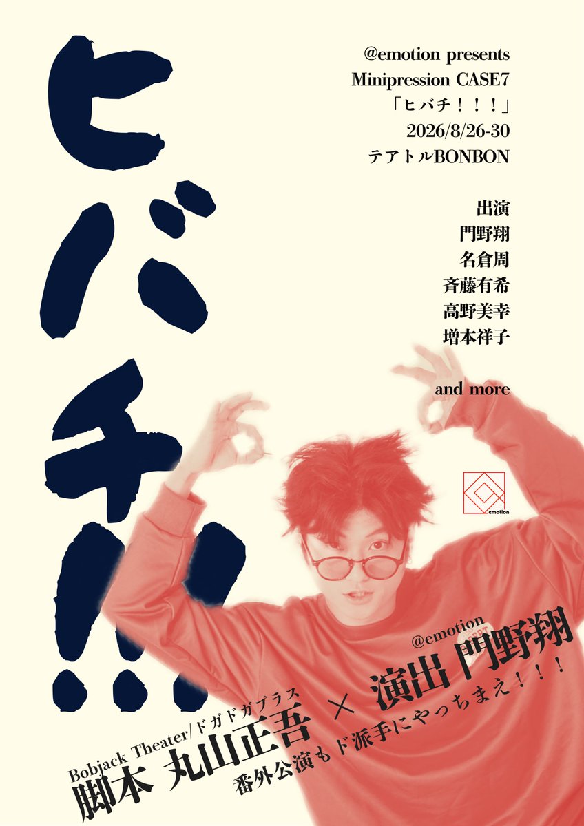 @emotion（アットエモーション） tweet media