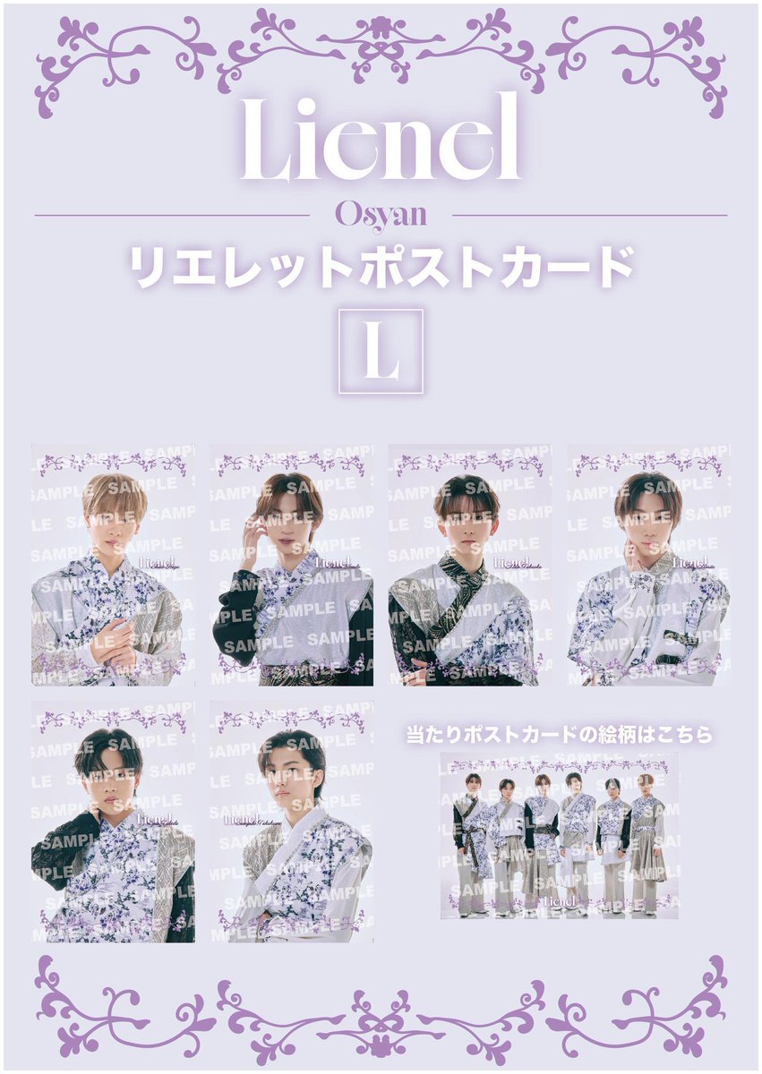 CD購入整理券の申し込みは 本日【3/15(日)23:59】まで！ ＼ #Lienel