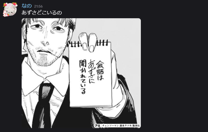 あずさ tweet media