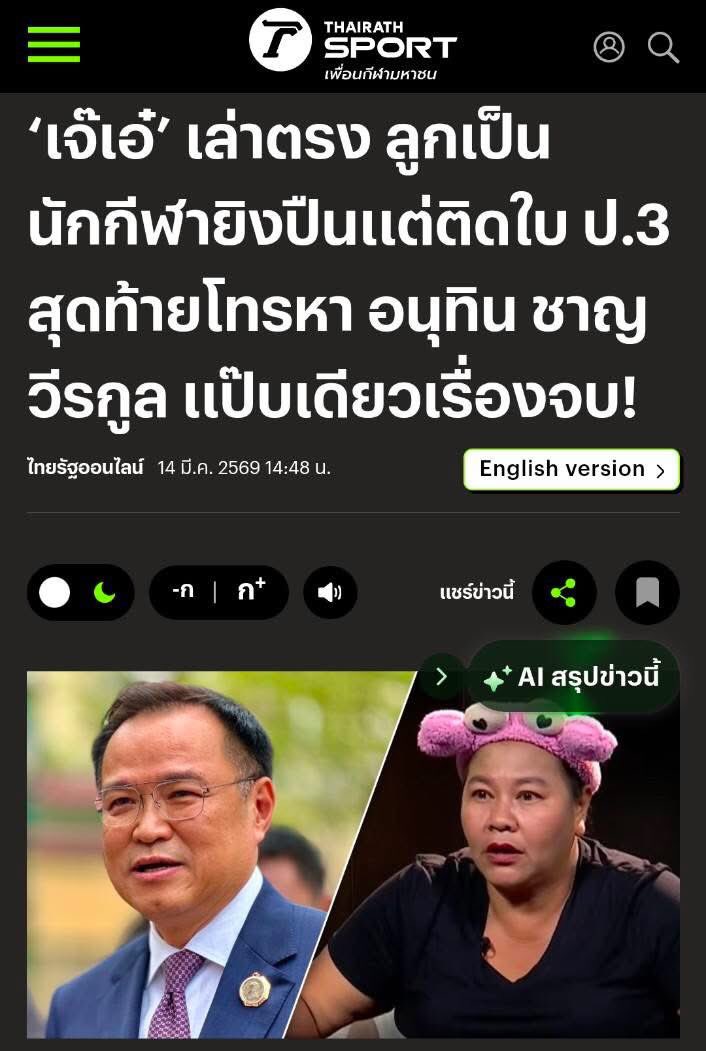 นายกฯปฏิเสธ แล้ว ไงต่อ