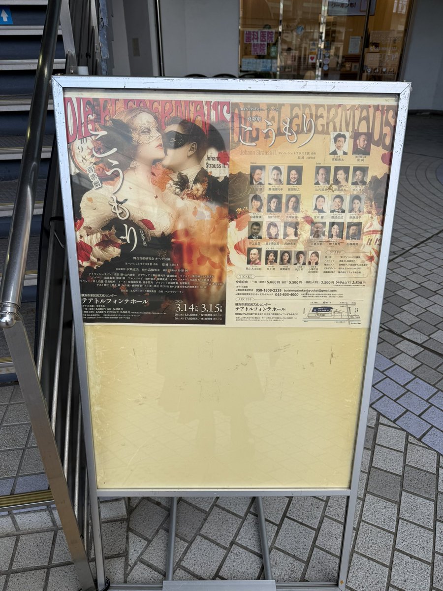 mdluaQe37DNQc0s's tweet photo. 本日は #舞台音楽研究会 オペラ公演｢ #こうもり ｣を昼と夜の両公演観劇させていただきました✨
昼組と夜組でキャストの個性がカラフルに彩られていて、それぞれ素晴らしくて非常に面白かったです😂
やっぱりオペラは良いなぁと思いました😊
またこの舞台に立てるように一生懸命頑張ります✨ https://t.co/1G278QejzI