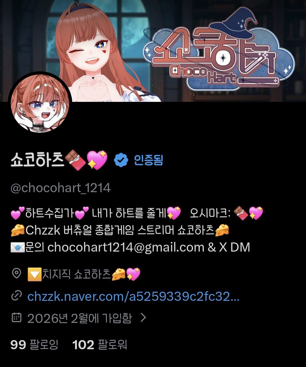 쇼코하츠🍫💖 tweet media