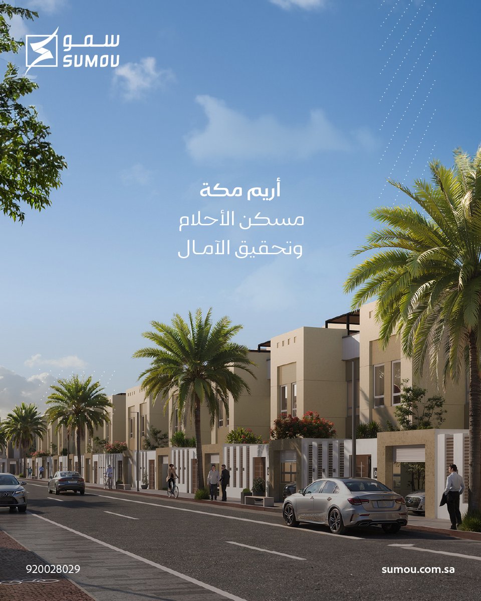 Sumou | سمو العقارية tweet media