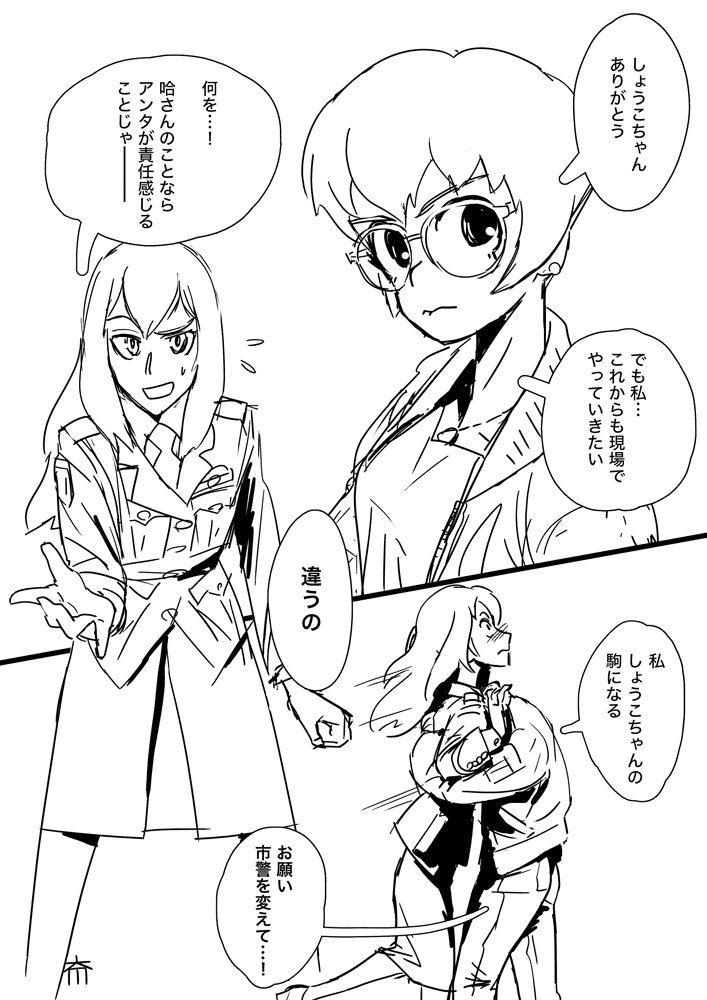 #ハマポリ ベテランまりかいいよね🤤 
