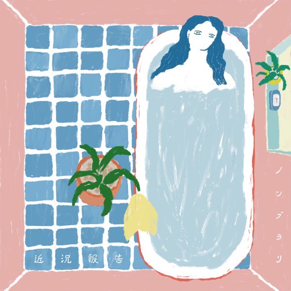 hmc_studio's tweet image. 【hmc works】
■ノンブラリ
『近況報告』

• studio : hmc recording studio
• recording &amp;amp; mixing＆mastering : Hiroshi Ikeda

#hmc #hmcstudio #recordingstudio #ノンブラリ #近況報告